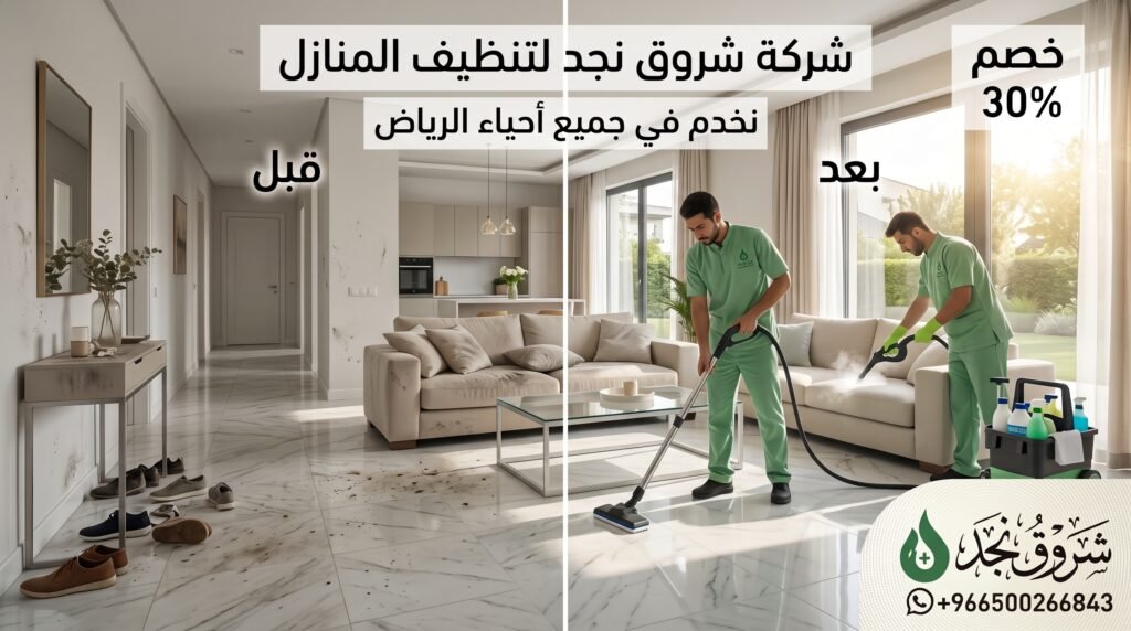 شركة تنظيف سجاد