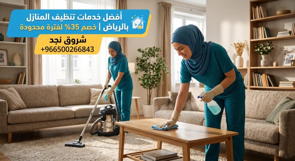 علامات خفية تكشف حاجة منزلك إلى تنظيف عميق