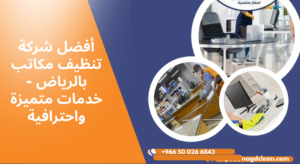 نصائح للحفاظ على نظافة المكتب