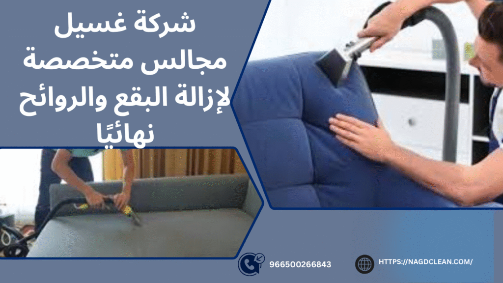 ستبدال المجالس خيارًا أفضل من تنظيفها