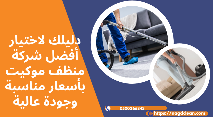 التنظيف بالبخار