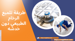 ما هو الرخام ولماذا يحتاج إلى التلميع؟