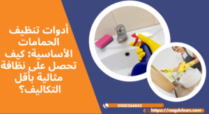  منظفات طبيعية