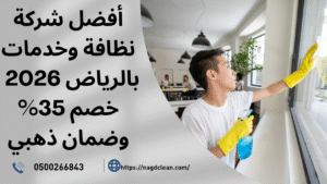خدمات شروق نجد المتكاملة