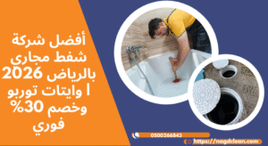 خدمات شروق نجد