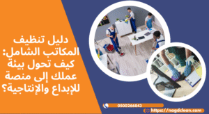 الاتصال المبدئي