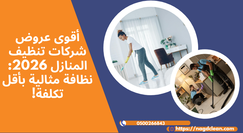  معايير اختيار العرض المناسب