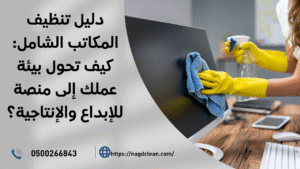 علامات تخبرك أن مكتبك يحتاج تنظيفًا