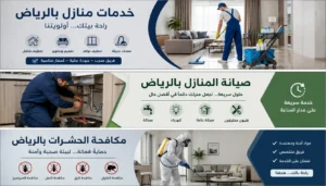 إبادة النمل الأبيض (الارضة)
