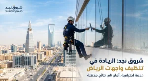 تتدهور واجهات المباني في الرياض