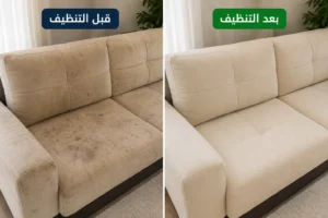 طرق تنظيف