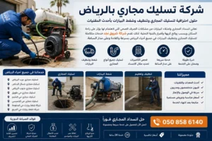 علامات تدل على وجود انسداد في شبكة الصرف الصحي