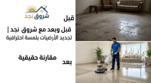 استخدام أجهزة تلميع حديثة تعطي لمعانًا يدوم لفترة طويلة