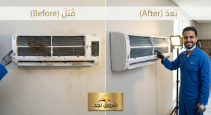 أفضل شركة تنظيف مكيفات بالرياض