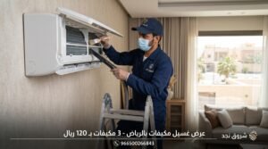 هل العرض يشمل جميع أنواع المكيفات؟