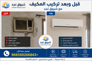 خدمات الشركة في جميع أحياء الرياض