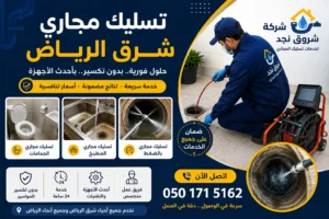 علامات تدل على أن المجاري