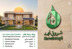  نغطي كافة أحياء الرياض
