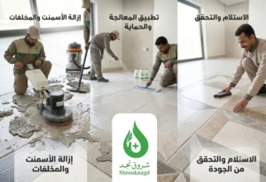 ما الذي يزيل الأسمنت من السيراميك؟