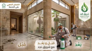 عروض شروق نجد على مكافحة الحشرات
