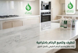 لماذا تختار شروق نجد؟