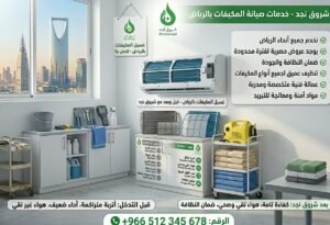 علامات نقص الفريون في المكيف