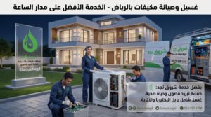 أشهر أعطال المكيفات التي تحتاج إلى فني متخصص