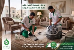 أفضل شركة غسيل سجاد بالرياض