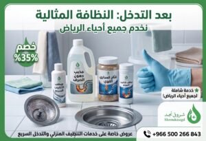 كيف نقوم بخدمة تنظيف وتسليك مواسير الصرف؟