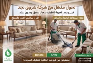 كيف يتم غسيل السجاد بالبيت؟