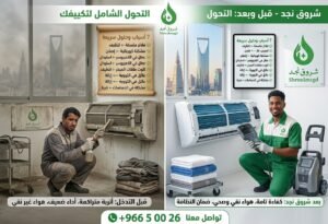 ما هي أسباب عدم خروج هواء بارد من المكيف؟