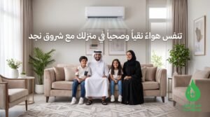 كيفية التخلص من رائحة المكيف الكريهة