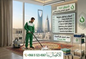 ما أسرع طريقة لتجفيف السجاد؟