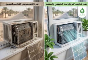 عروض تنظيف مكيفات من شروق نجد