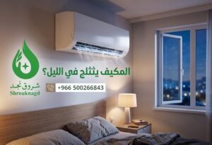 علامات خفية تدل على تجمد نظام التبريد