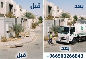 الحل الجذري مع "شروق نجد" (nagdclean)
