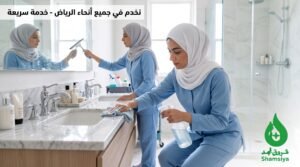ما هو أفضل منظف قوي للحمامات
