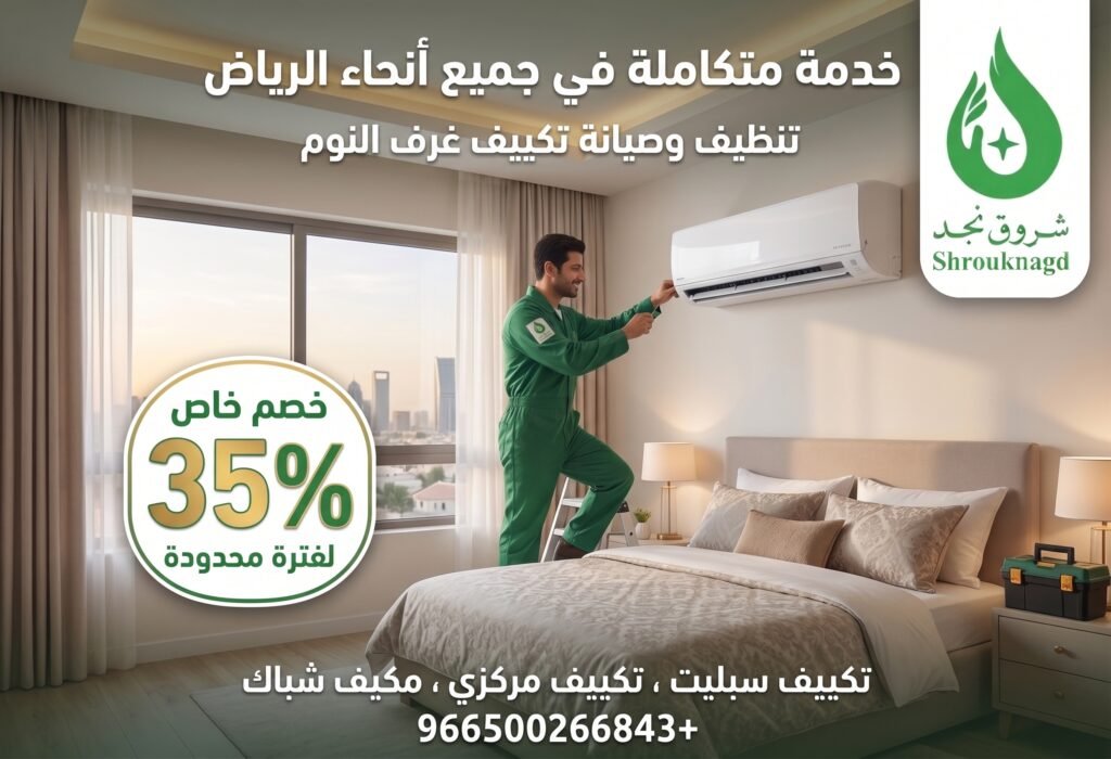 تنظيف الصرف الصحي