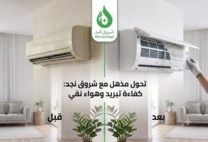 نخدم جميع أنحاء الرياض 