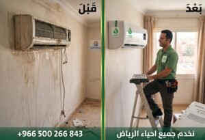 أسباب عدم تبريد المكيف فجأة 