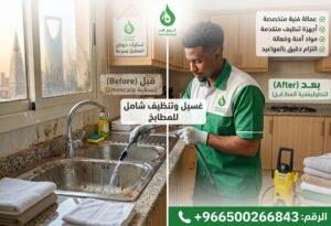 علامات تدل على انسداد حوض المطبخ