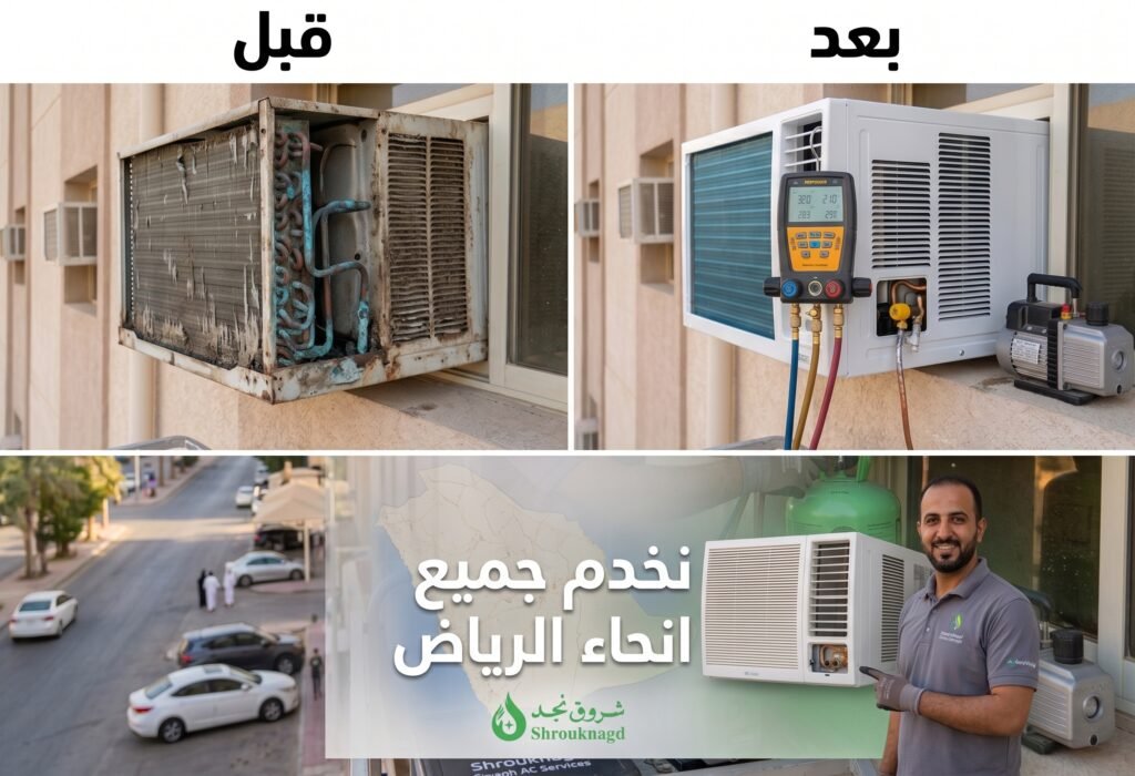 سعر تعبئة فريون مكيف شباك