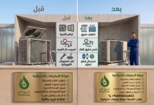 فحص الفريون والتسريبات