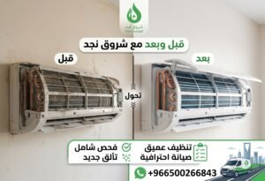 سبب تثليج المكيف قبل توقف التبريد