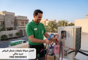 كيف نقوم بخدمة صيانة وتصليح المكيفات في شروق نجد؟
