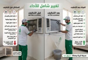 الأدوات المناسبة لتنظيف المكيف