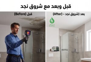 علامات تدل على وجود تسرب في الحمام