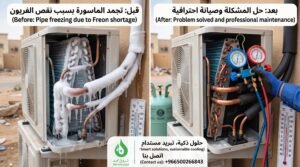 شركة صيانة وتنظيف مكيفات بالرياض