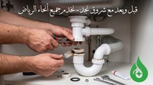 طريقة تسليك حوض المطبخ من الدهون