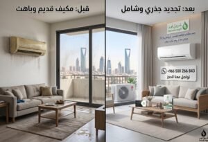 أهمية تنظيف مكيف السبليت بانتظام